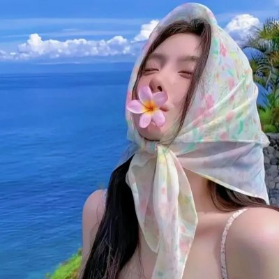 大佬爱美丽